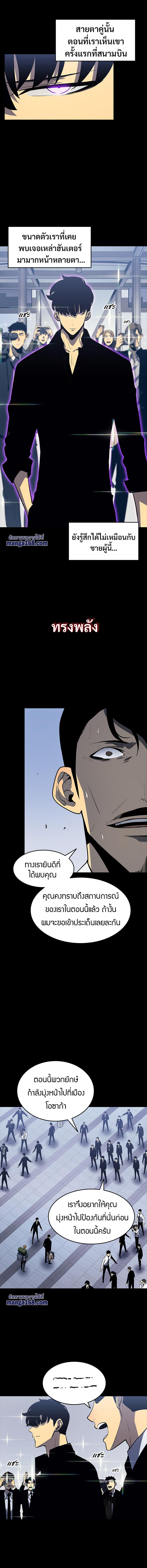 Solo Leveling ตอนที่ 135 3