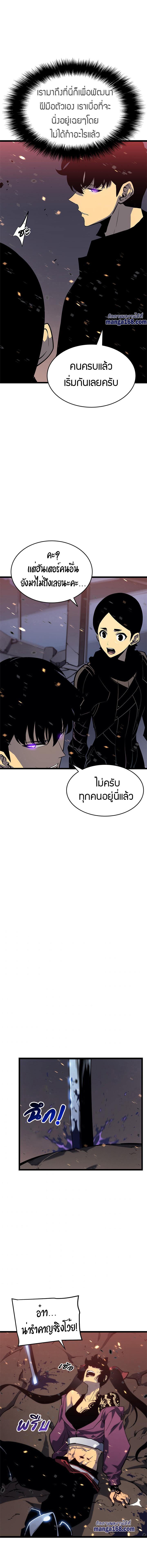 Solo Leveling ตอนที่ 135 12