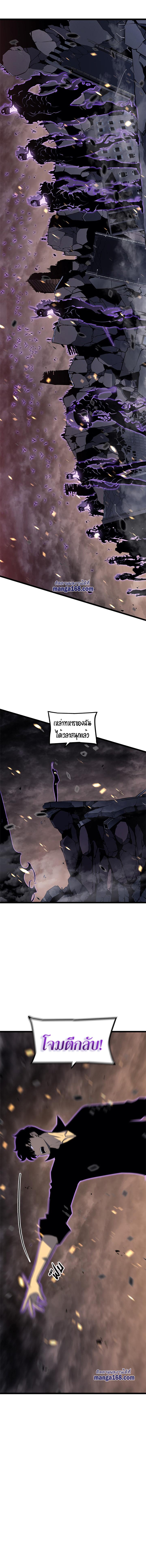 Solo Leveling ตอนที่ 135 18