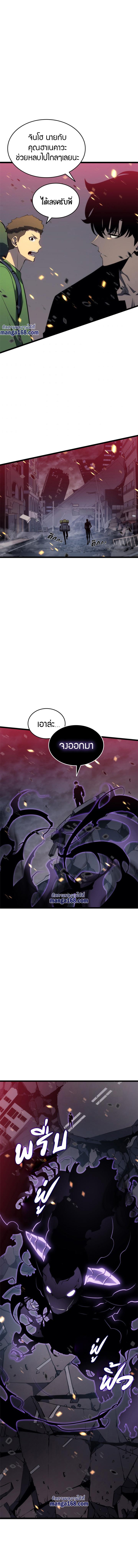 Solo Leveling ตอนที่ 135 17
