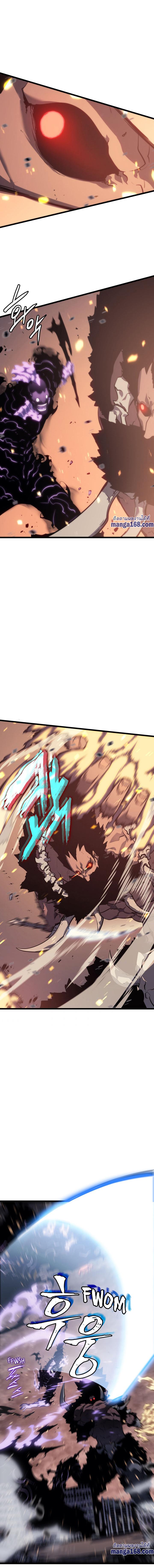 Solo Leveling ตอนที่ 136 7