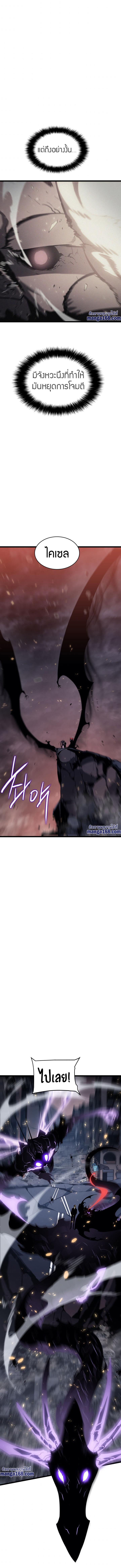 Solo Leveling ตอนที่ 136 11