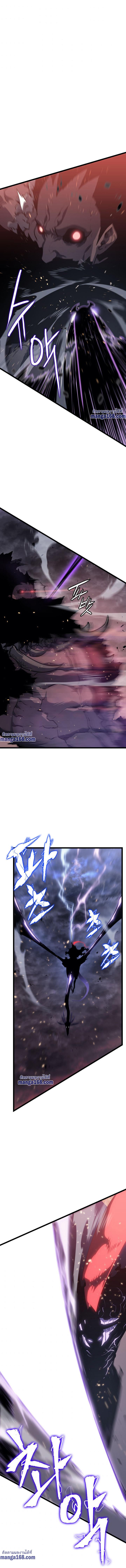Solo Leveling ตอนที่ 136 12