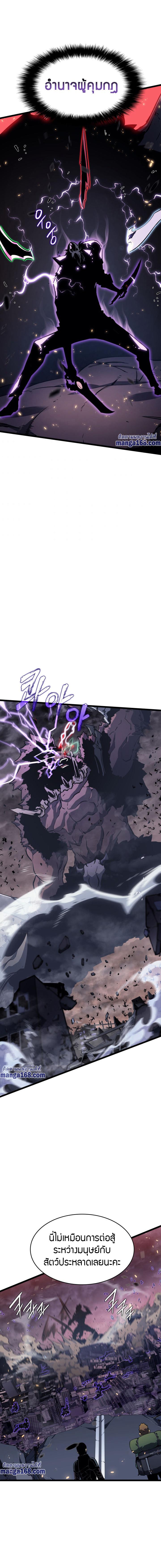 Solo Leveling ตอนที่ 136 17