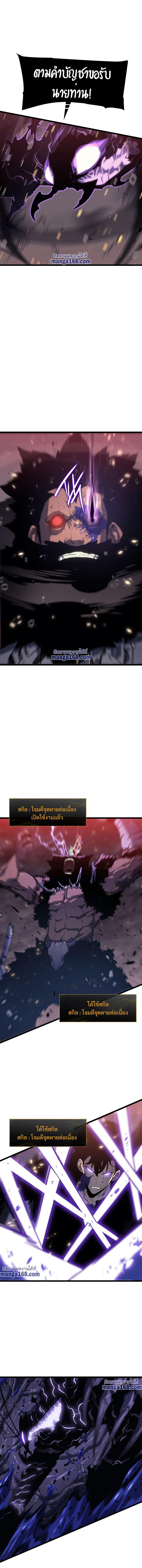 Solo Leveling ตอนที่ 136 20