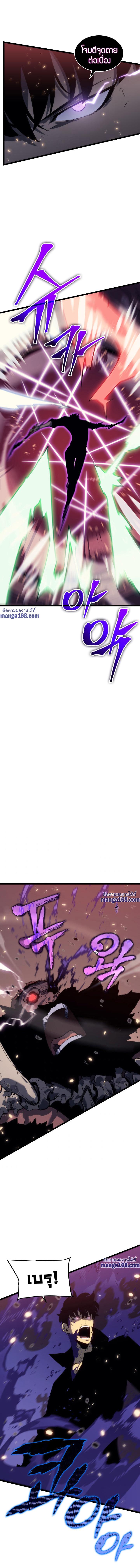 Solo Leveling ตอนที่ 136 19
