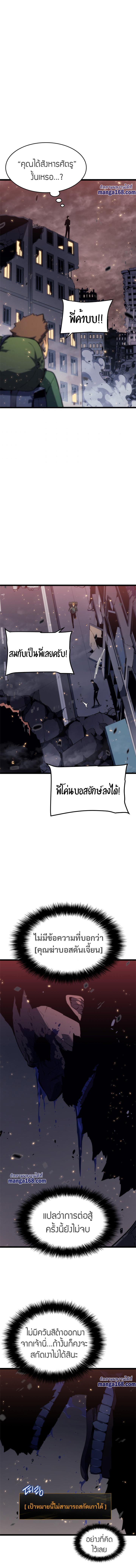Solo Leveling ตอนที่ 137 3