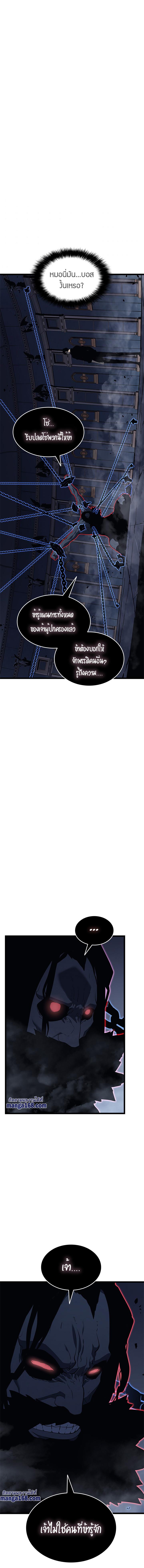 Solo Leveling ตอนที่ 137 11