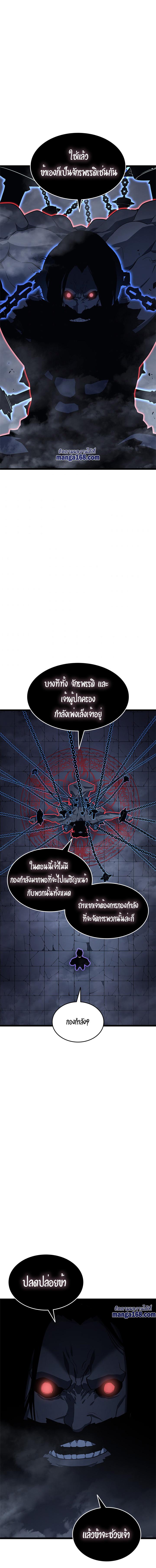 Solo Leveling ตอนที่ 137 13