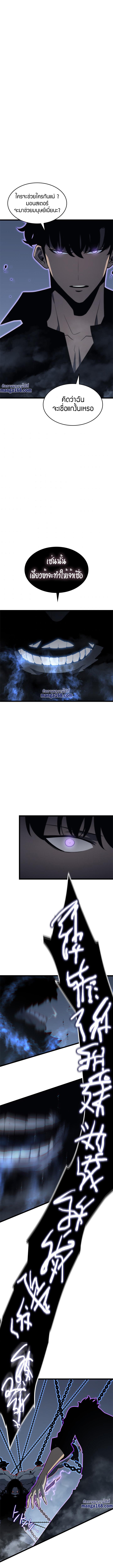 Solo Leveling ตอนที่ 137 14