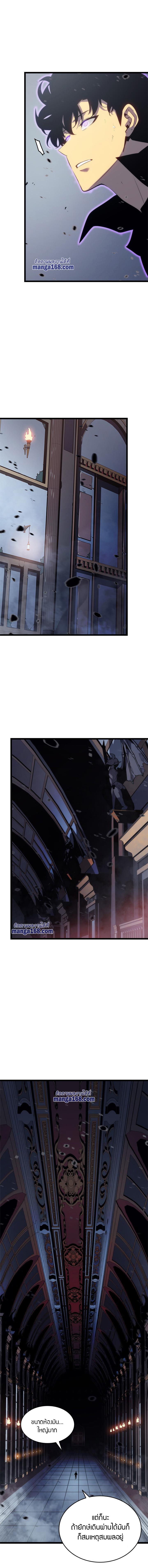 Solo Leveling ตอนที่ 137 8