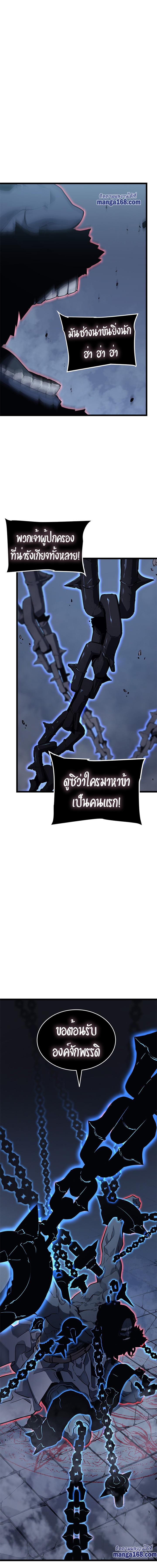 Solo Leveling ตอนที่ 137 10