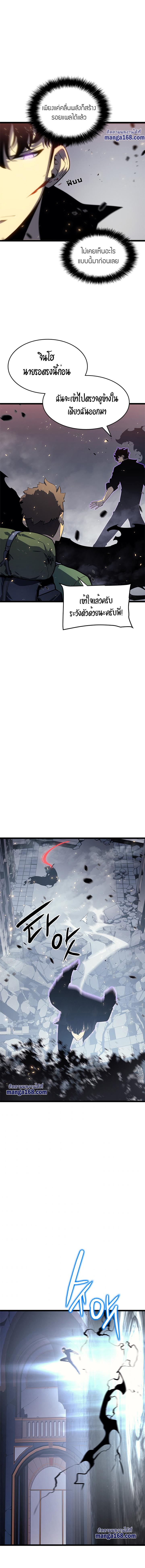 Solo Leveling ตอนที่ 137 7