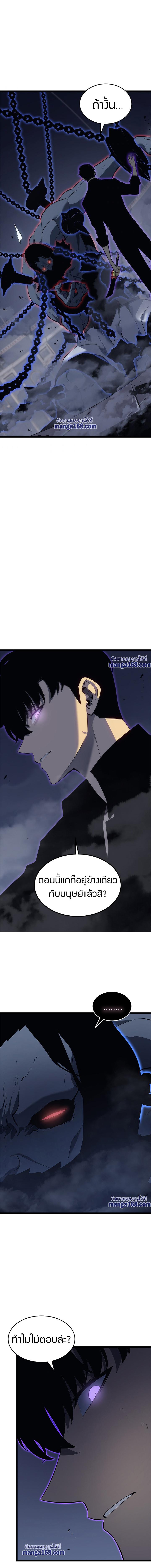 Solo Leveling ตอนที่ 138 10
