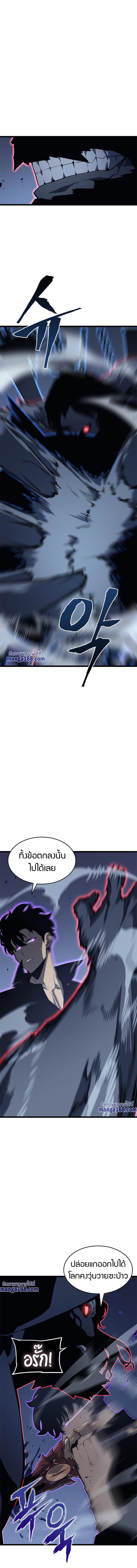 Solo Leveling ตอนที่ 138 12