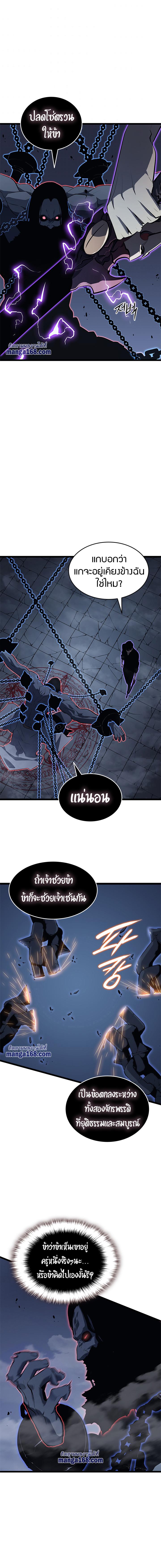 Solo Leveling ตอนที่ 138 9