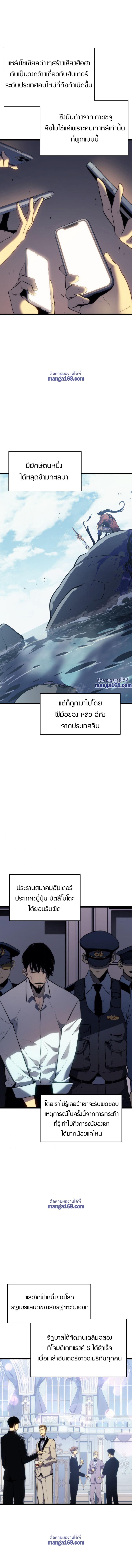 Solo Leveling ตอนที่ 139 7