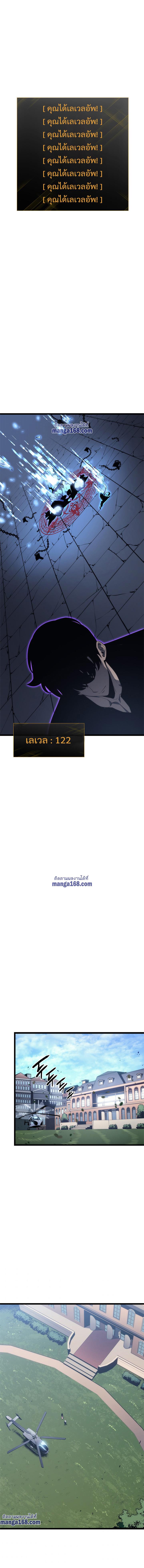 Solo Leveling ตอนที่ 138 17