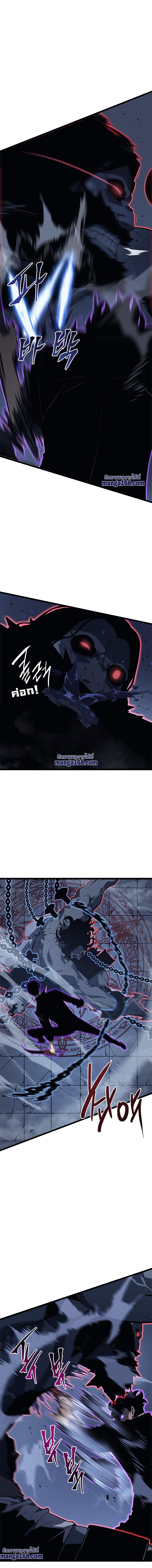 Solo Leveling ตอนที่ 138 14