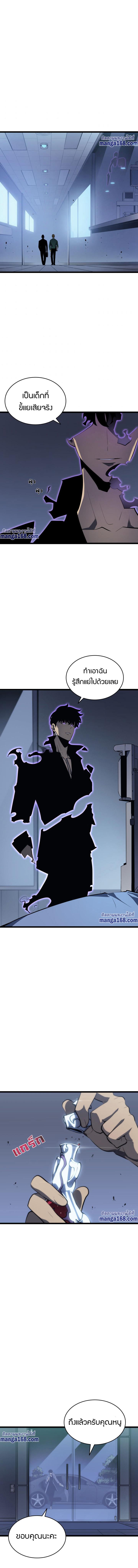 Solo Leveling ตอนที่ 139 18