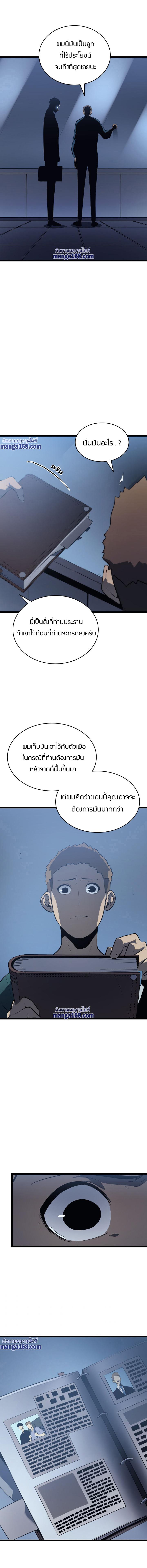 Solo Leveling ตอนที่ 139 15