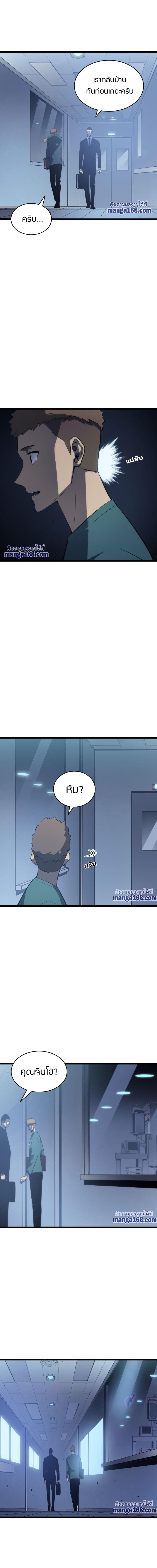 Solo Leveling ตอนที่ 139 17