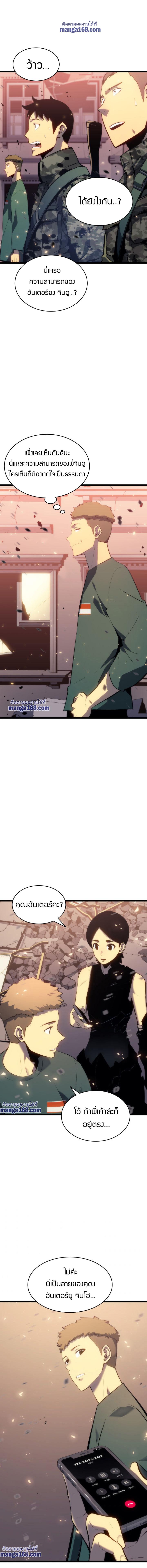 Solo Leveling ตอนที่ 139 11
