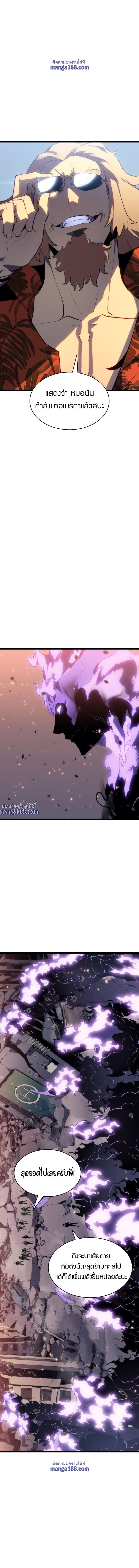 Solo Leveling ตอนที่ 139 10