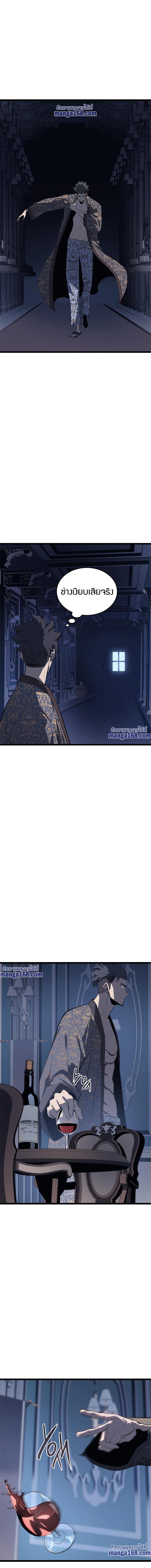 Solo Leveling ตอนที่ 140 4