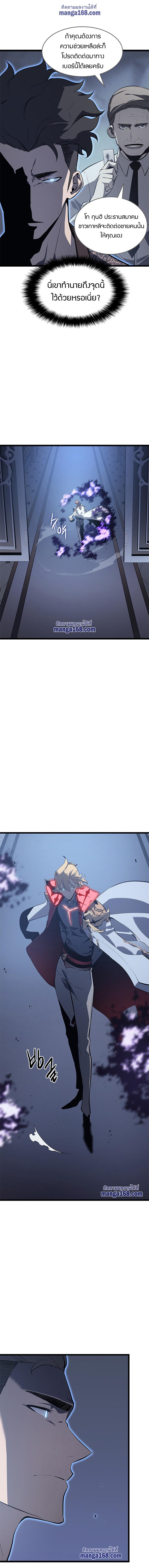 Solo Leveling ตอนที่ 140 6