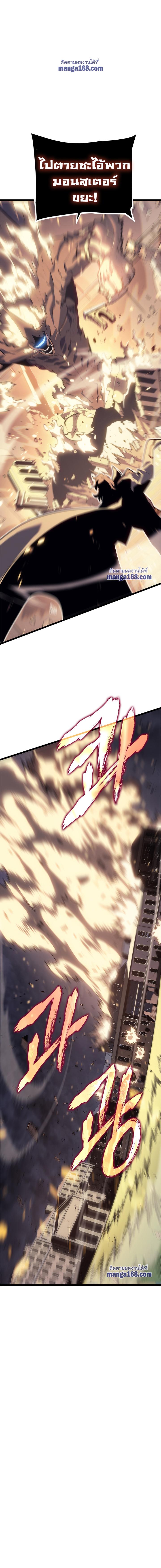 Solo Leveling ตอนที่ 140 9