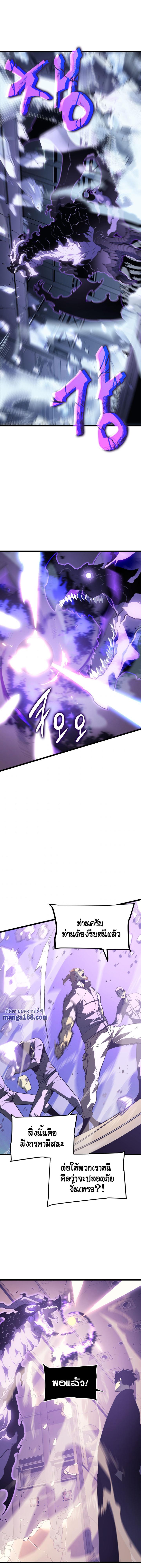 Solo Leveling ตอนที่ 143 5