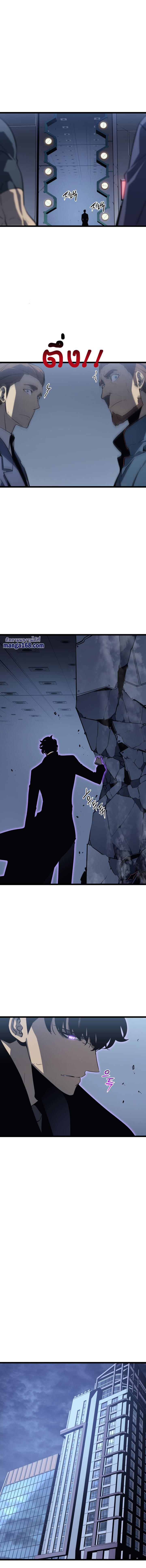 Solo Leveling ตอนที่ 143 11