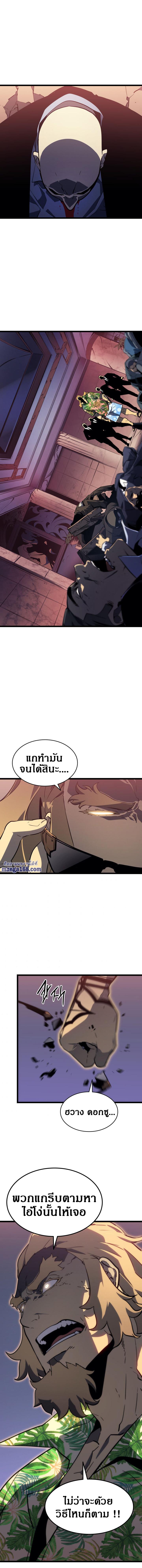 Solo Leveling ตอนที่ 143 17