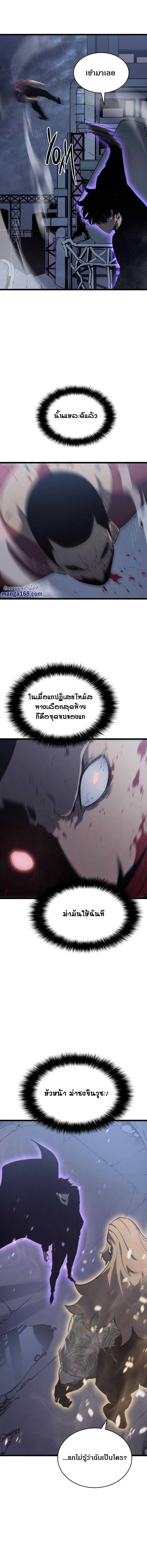 Solo Leveling ตอนที่ 145 13