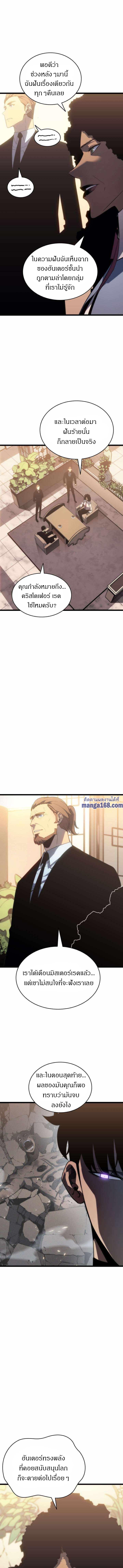 Solo Leveling ตอนที่ 149 5