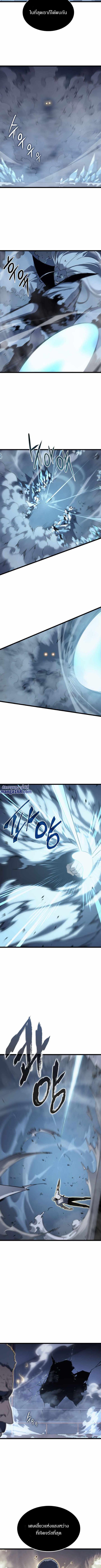 Solo Leveling ตอนที่ 150 6
