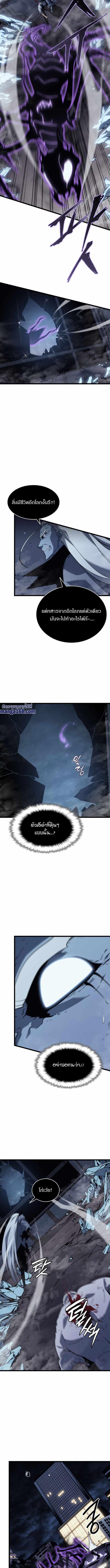 Solo Leveling ตอนที่ 150 15