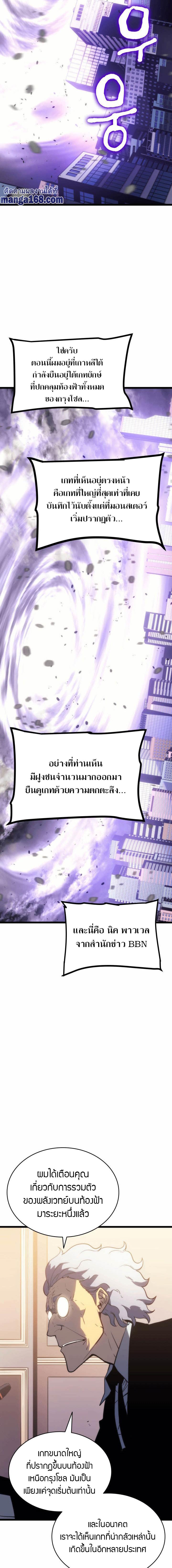 Solo Leveling ตอนที่ 155 3