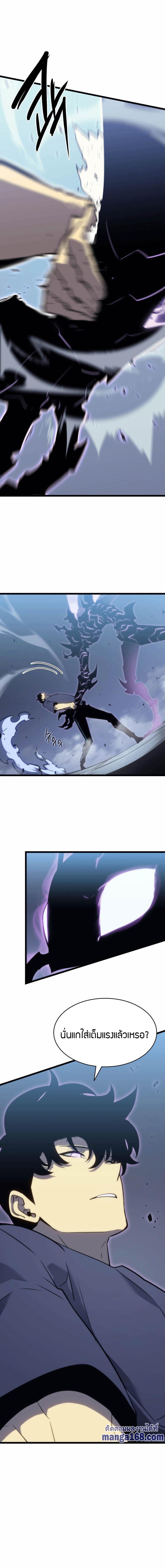 Solo Leveling ตอนที่ 155 11
