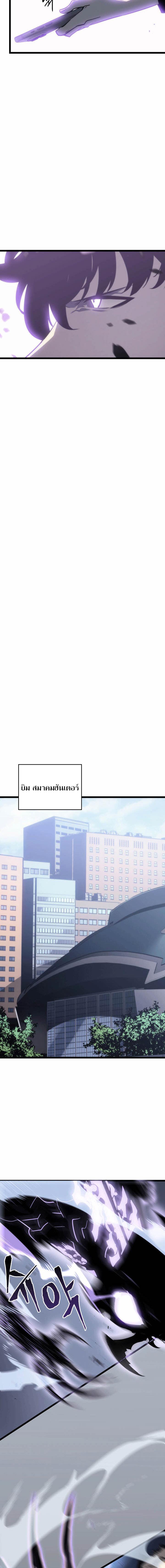Solo Leveling ตอนที่ 155 9