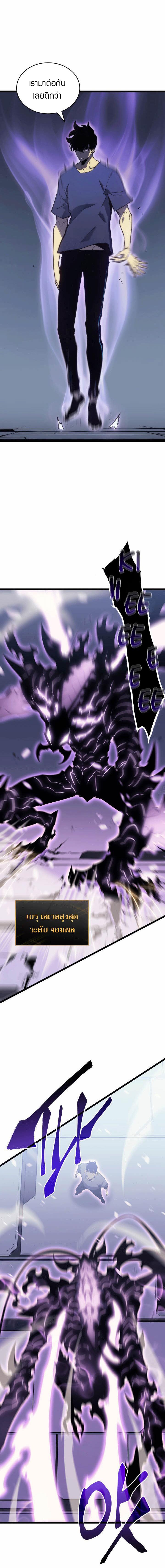 Solo Leveling ตอนที่ 155 13