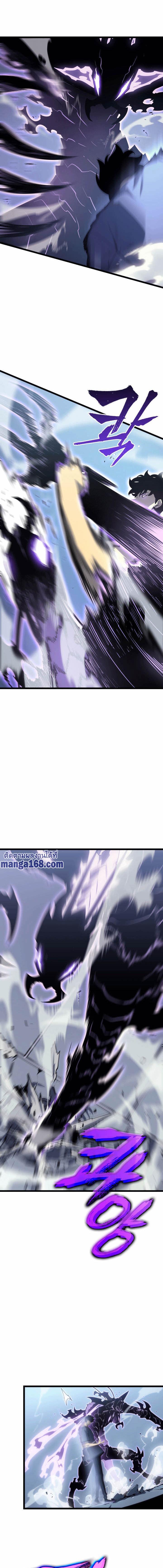 Solo Leveling ตอนที่ 155 17