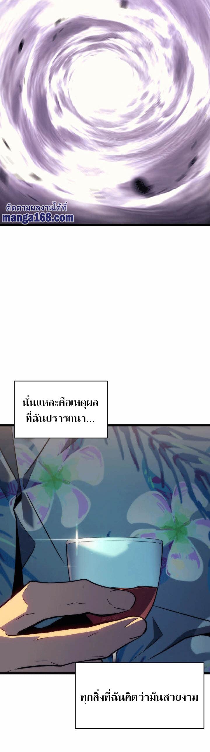 Solo Leveling ตอนที่ 155 22