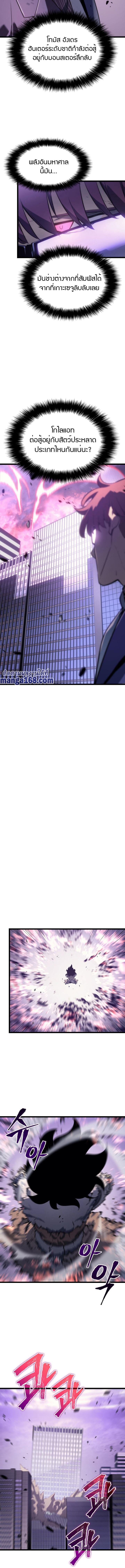 Solo Leveling ตอนที่ 157 2