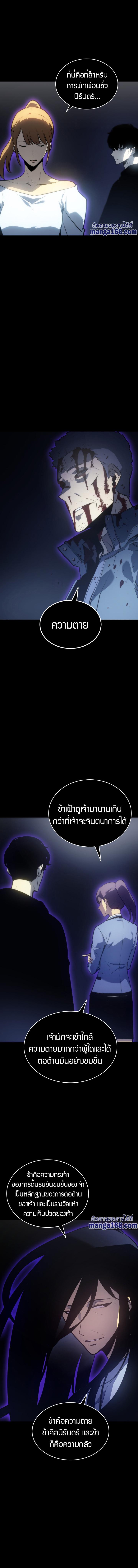 Solo Leveling ตอนที่ 162 2