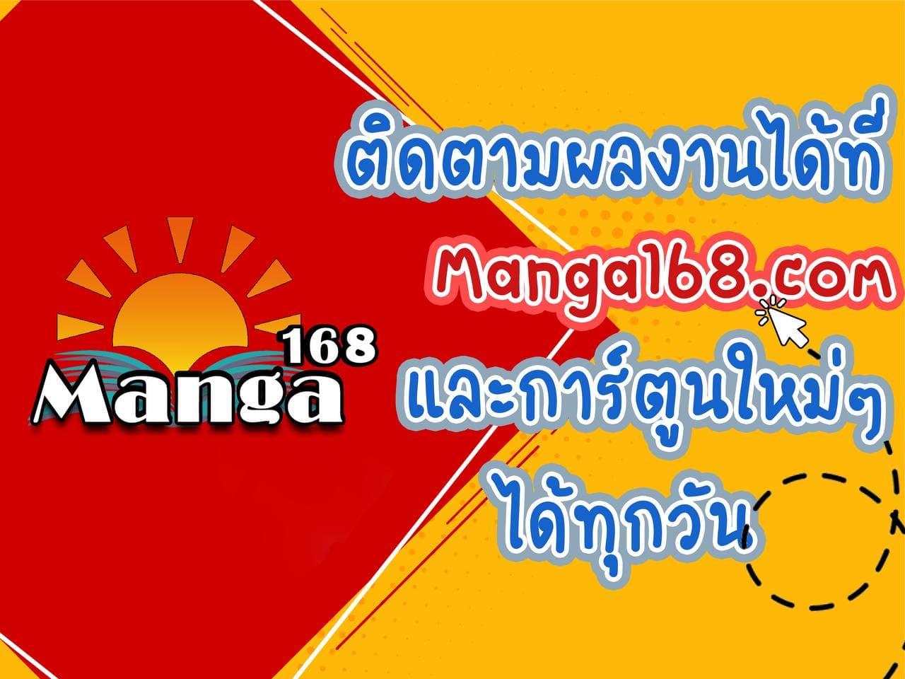 Solo Leveling ตอนที่ 166 7
