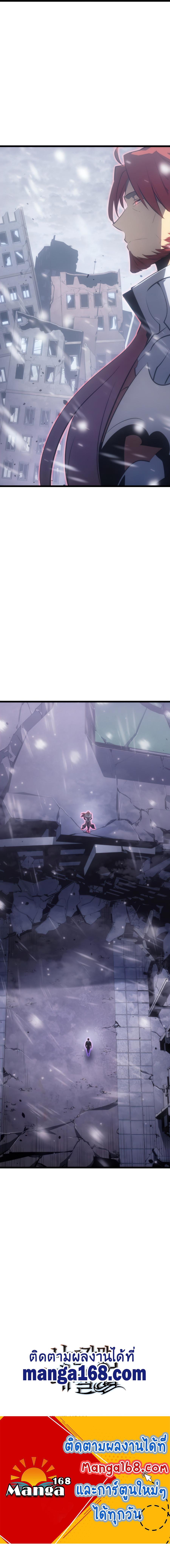 Solo Leveling ตอนที่ 172 8