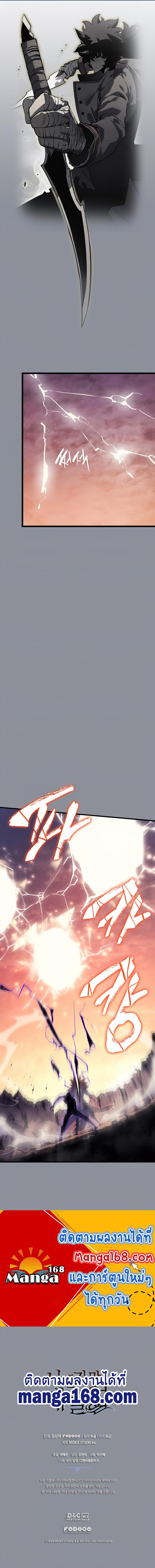 Solo Leveling ตอนที่ 176 13