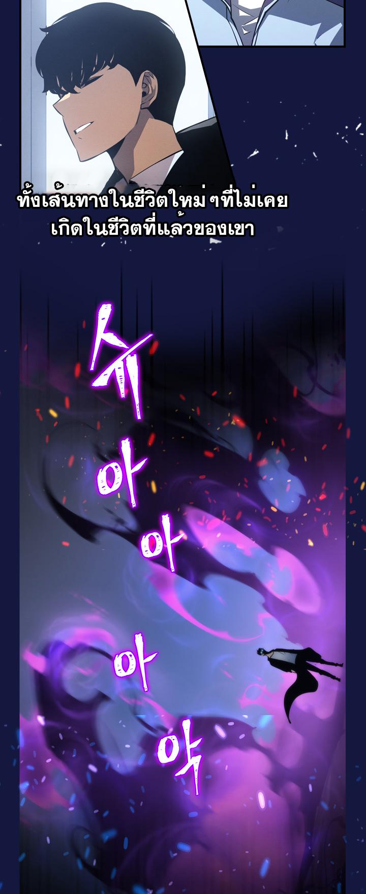 Solo Leveling ตอนที่ 179.6 5